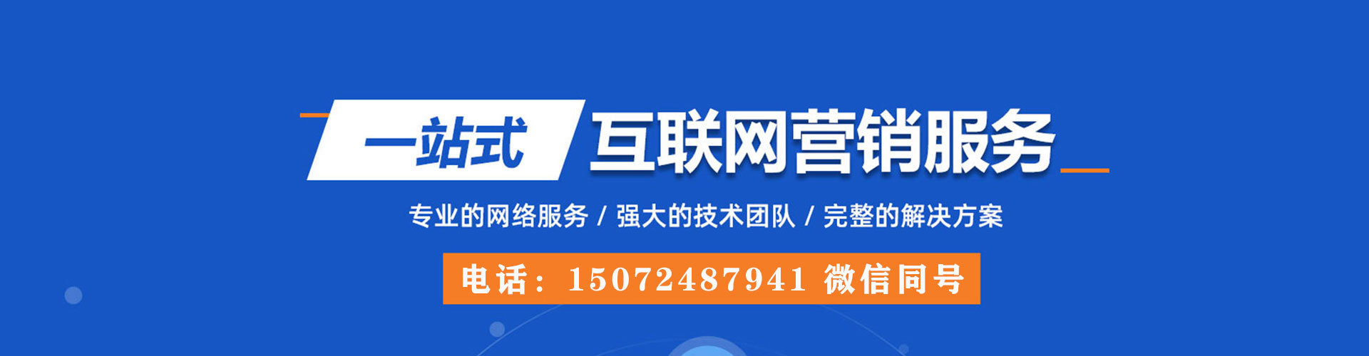 日照百度推广开户